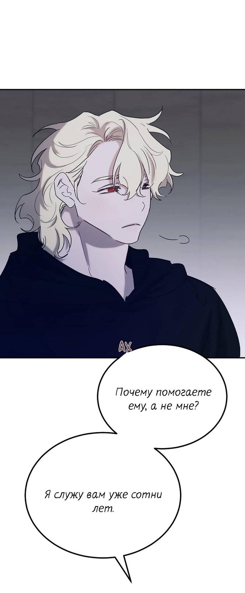 Манга Эй, не нажимай эту кнопку - Глава 62 Страница 56