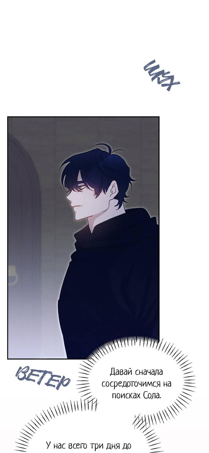 Манга Эй, не нажимай эту кнопку - Глава 62 Страница 44