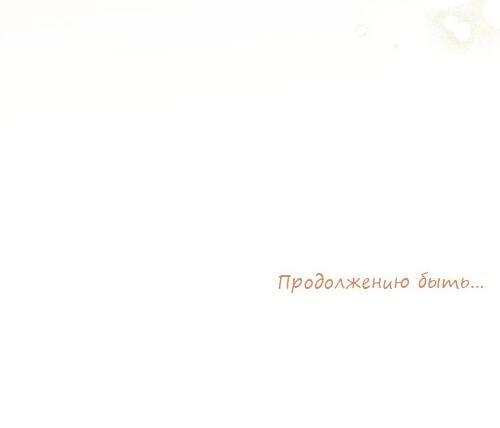 Манга Эй, не нажимай эту кнопку - Глава 29 Страница 52