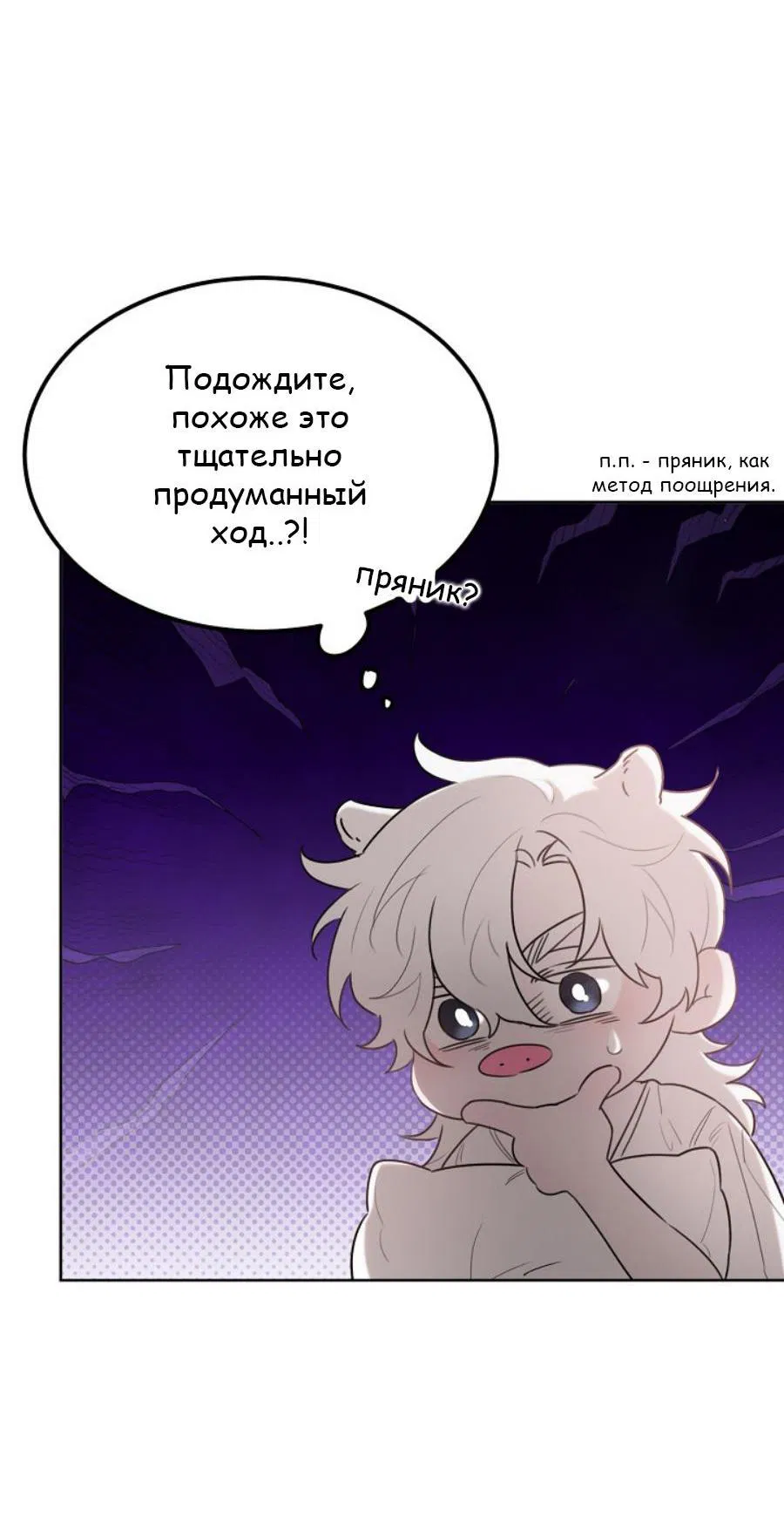 Манга Эй, не нажимай эту кнопку - Глава 31 Страница 18