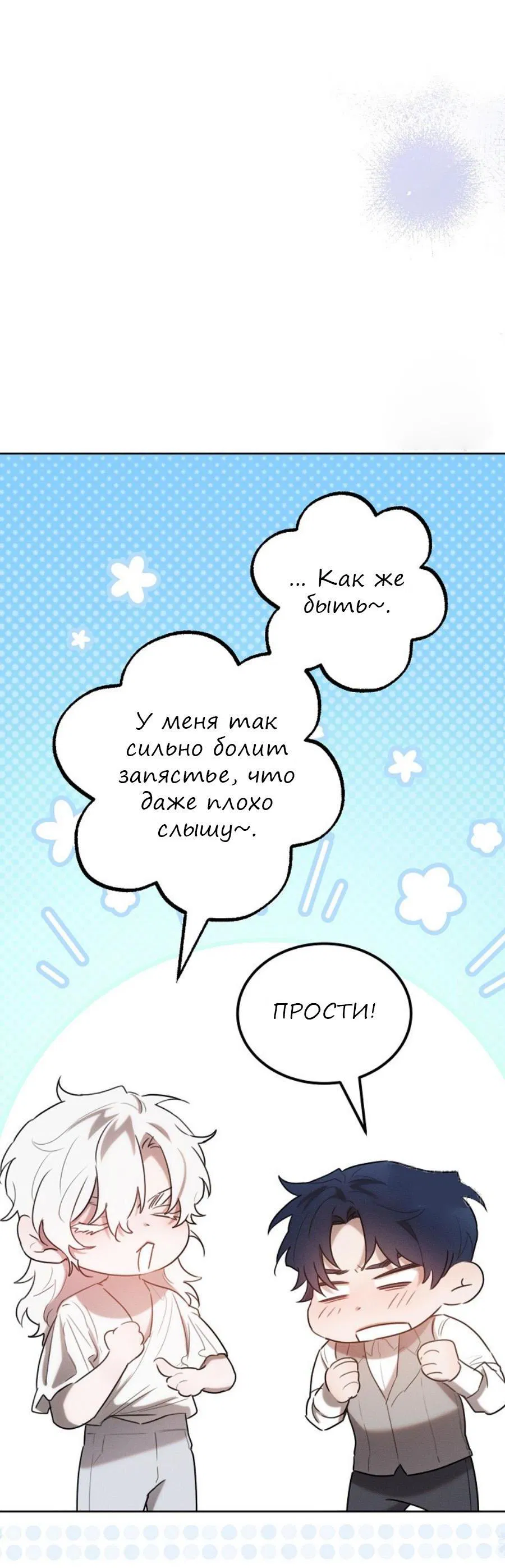 Манга Эй, не нажимай эту кнопку - Глава 31 Страница 33
