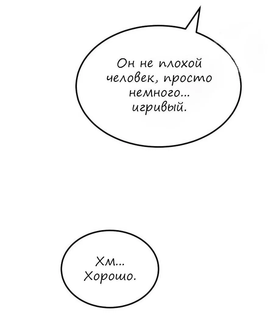 Манга Эй, не нажимай эту кнопку - Глава 31 Страница 8