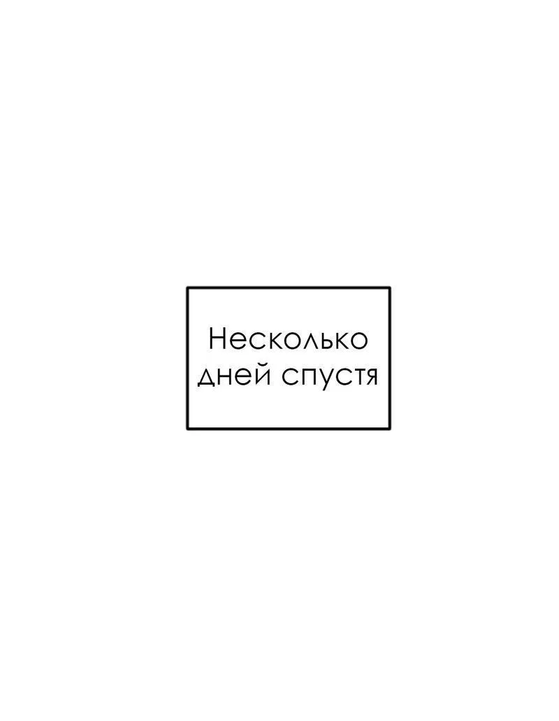 Манга Эй, не нажимай эту кнопку - Глава 31 Страница 48