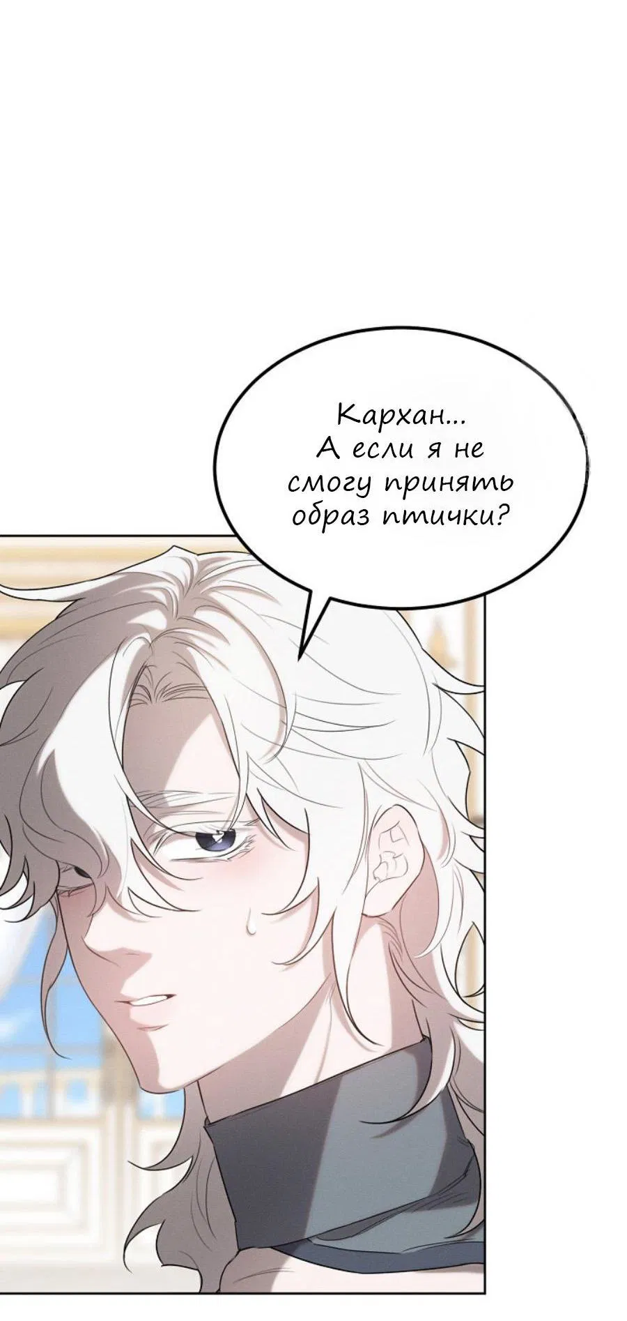 Манга Эй, не нажимай эту кнопку - Глава 31 Страница 5