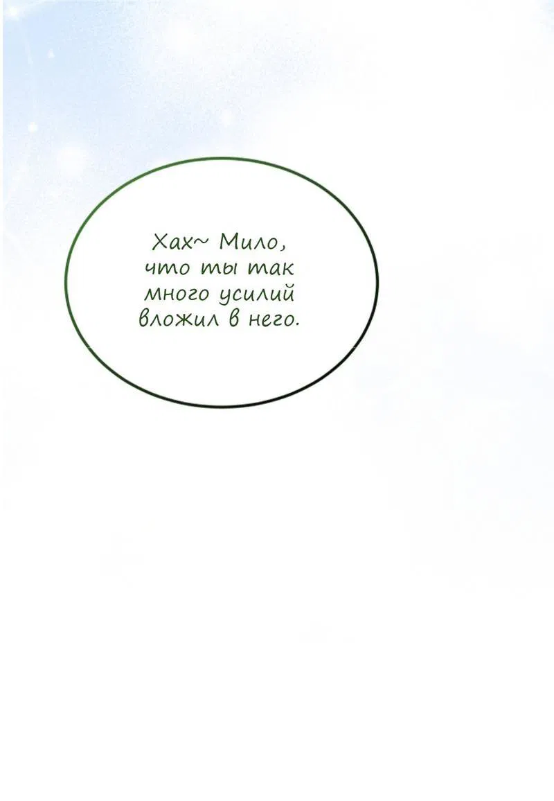Манга Эй, не нажимай эту кнопку - Глава 31 Страница 55
