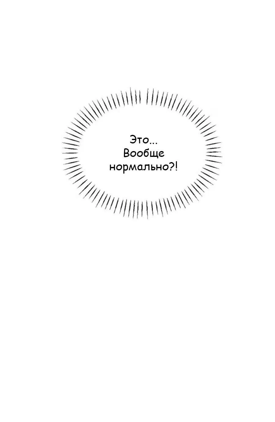 Манга Эй, не нажимай эту кнопку - Глава 31 Страница 19