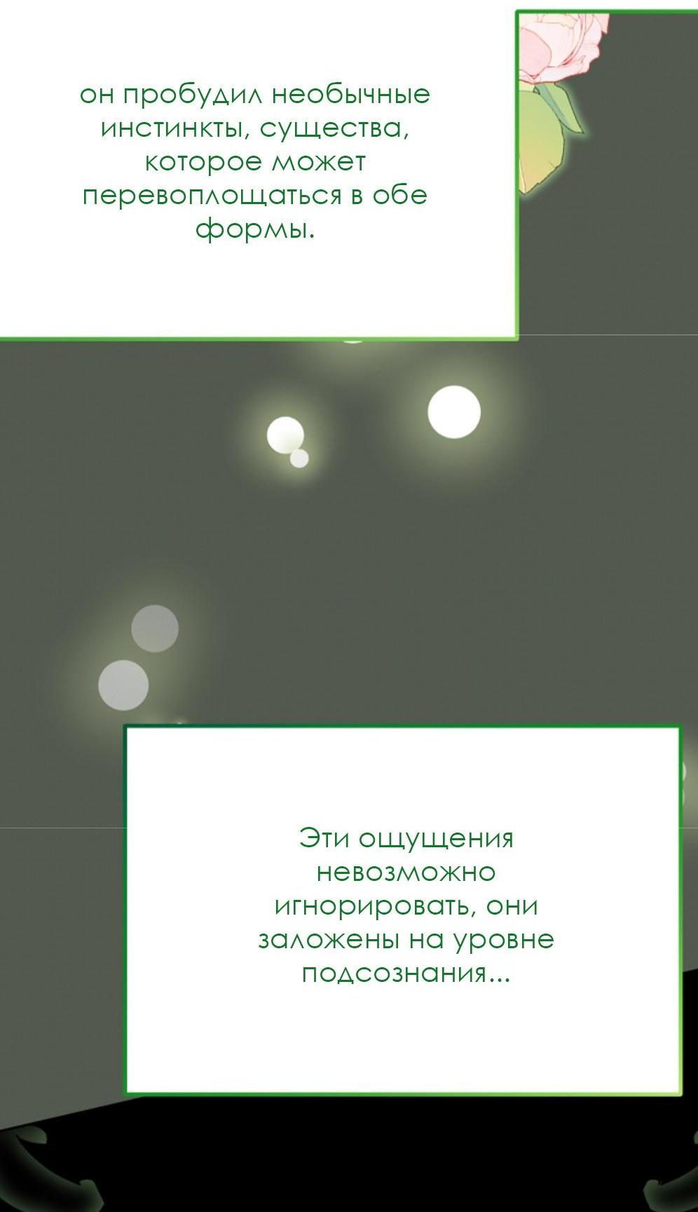 Манга Эй, не нажимай эту кнопку - Глава 31 Страница 75