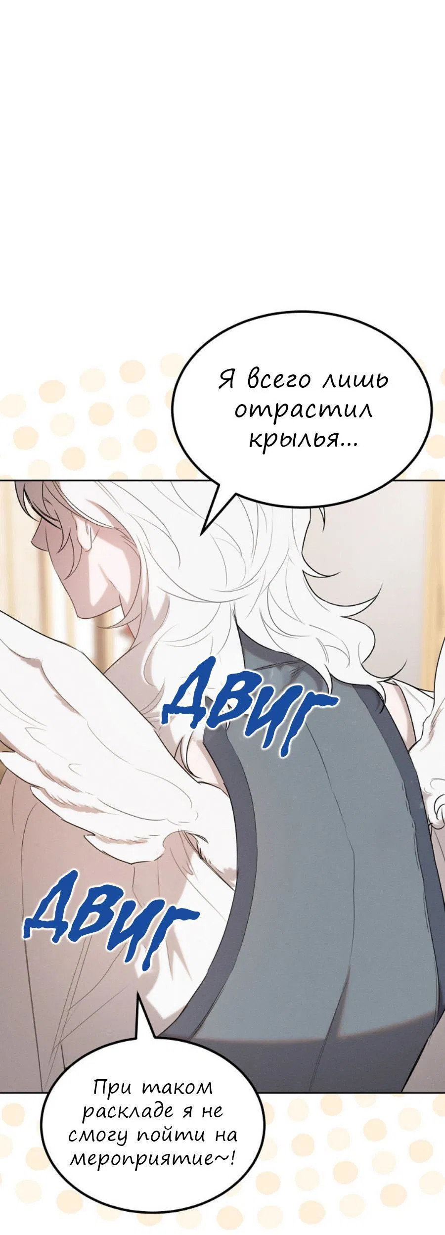 Манга Эй, не нажимай эту кнопку - Глава 31 Страница 3