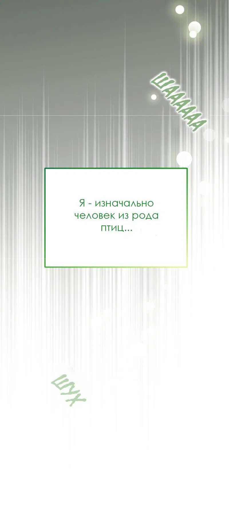 Манга Эй, не нажимай эту кнопку - Глава 31 Страница 78