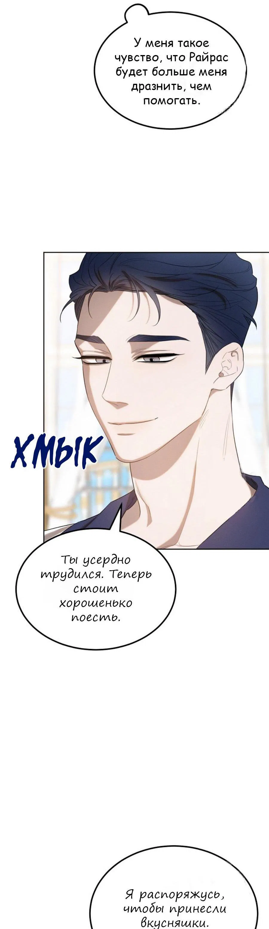 Манга Эй, не нажимай эту кнопку - Глава 31 Страница 13