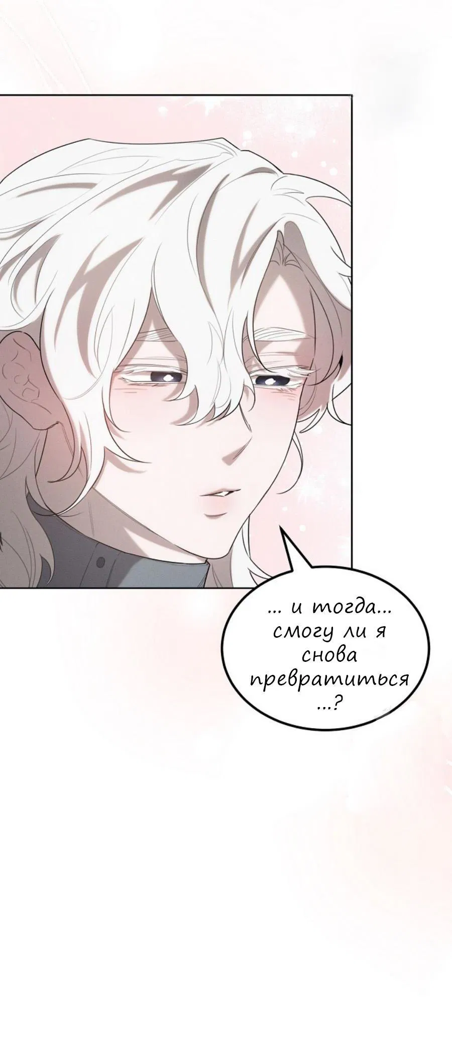 Манга Эй, не нажимай эту кнопку - Глава 31 Страница 10