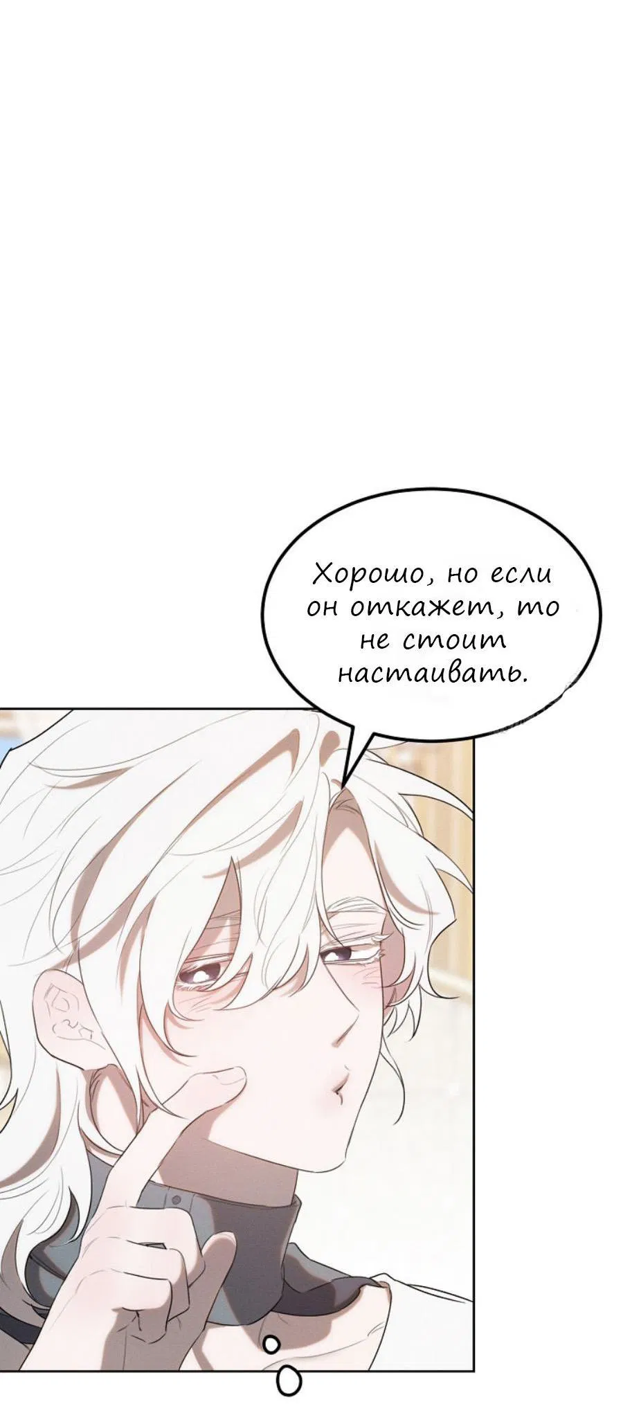 Манга Эй, не нажимай эту кнопку - Глава 31 Страница 12