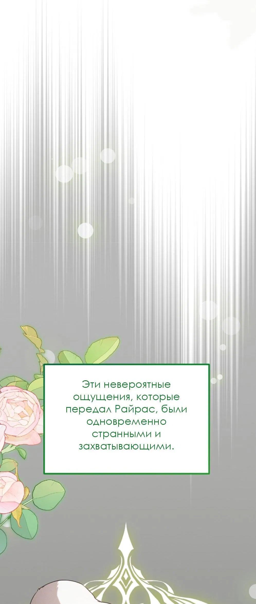 Манга Эй, не нажимай эту кнопку - Глава 31 Страница 73
