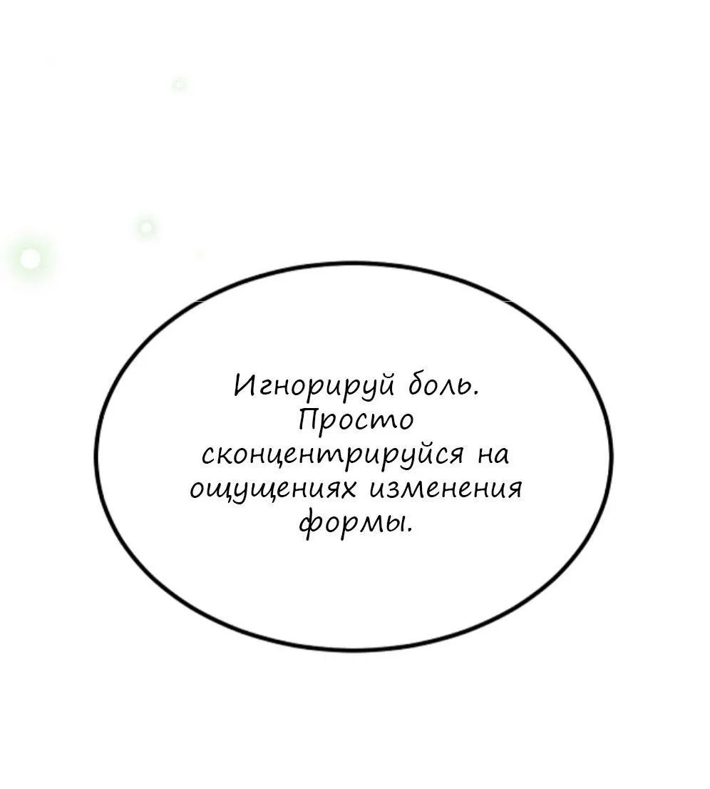 Манга Эй, не нажимай эту кнопку - Глава 31 Страница 71