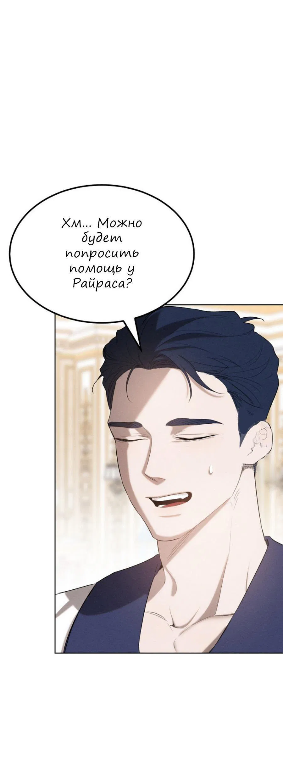 Манга Эй, не нажимай эту кнопку - Глава 31 Страница 6