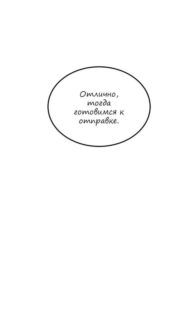 Манга Эй, не нажимай эту кнопку - Глава 33 Страница 46