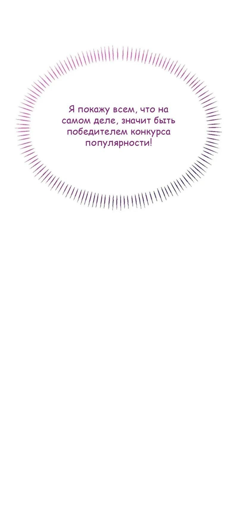 Манга Эй, не нажимай эту кнопку - Глава 33 Страница 10