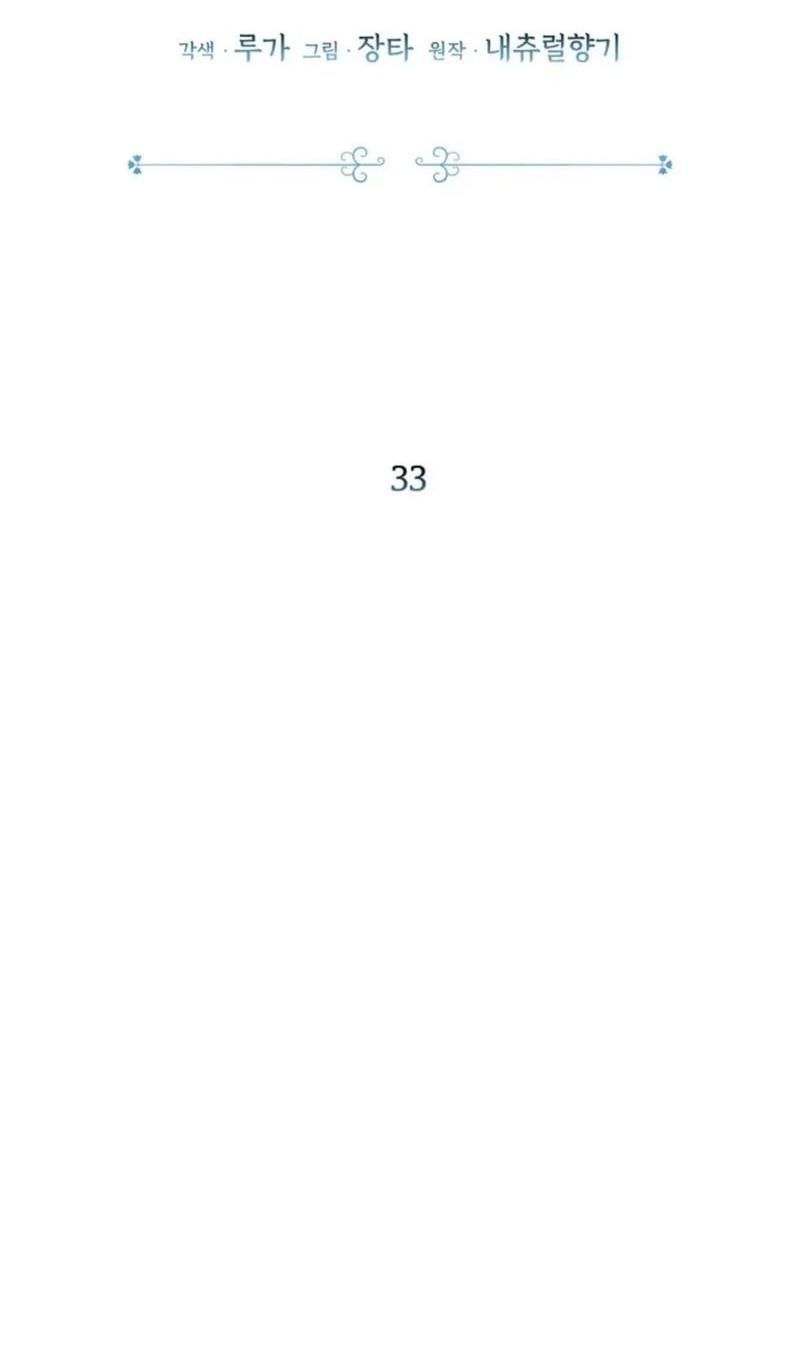 Манга Эй, не нажимай эту кнопку - Глава 33 Страница 12