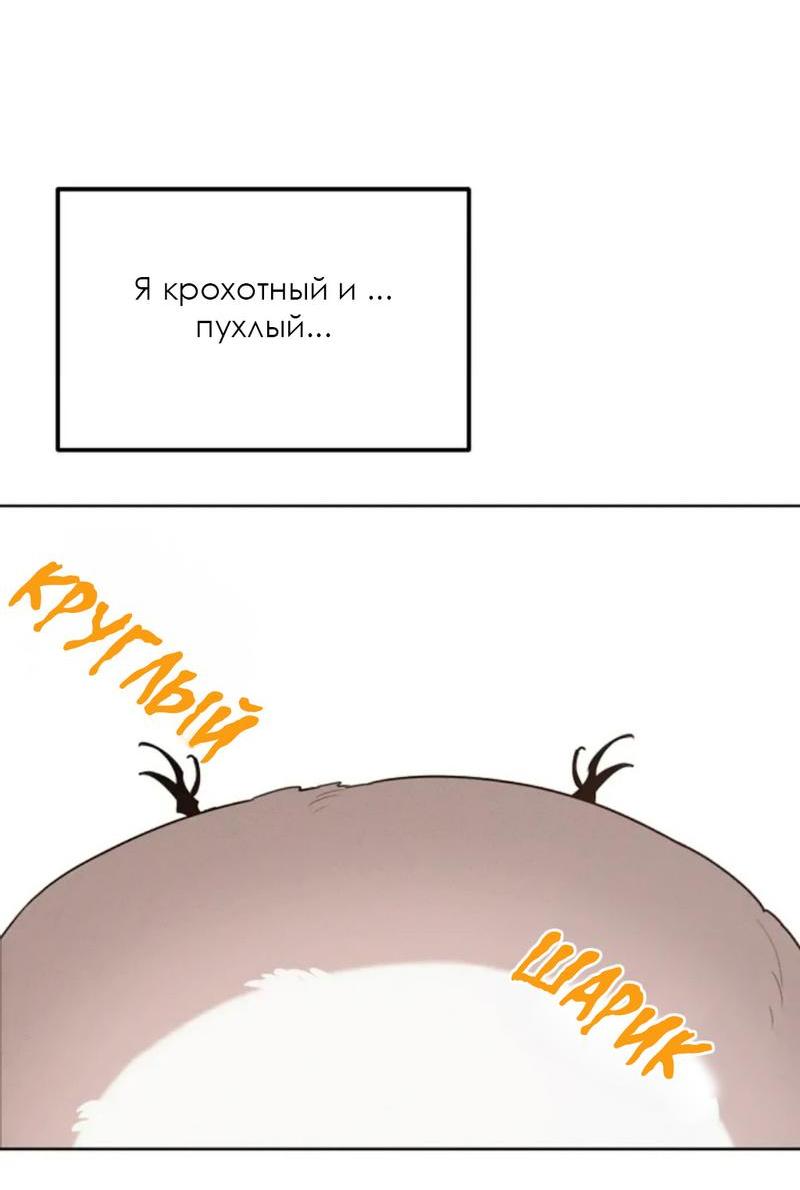 Манга Эй, не нажимай эту кнопку - Глава 32 Страница 17
