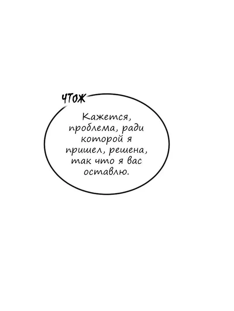Манга Эй, не нажимай эту кнопку - Глава 32 Страница 44