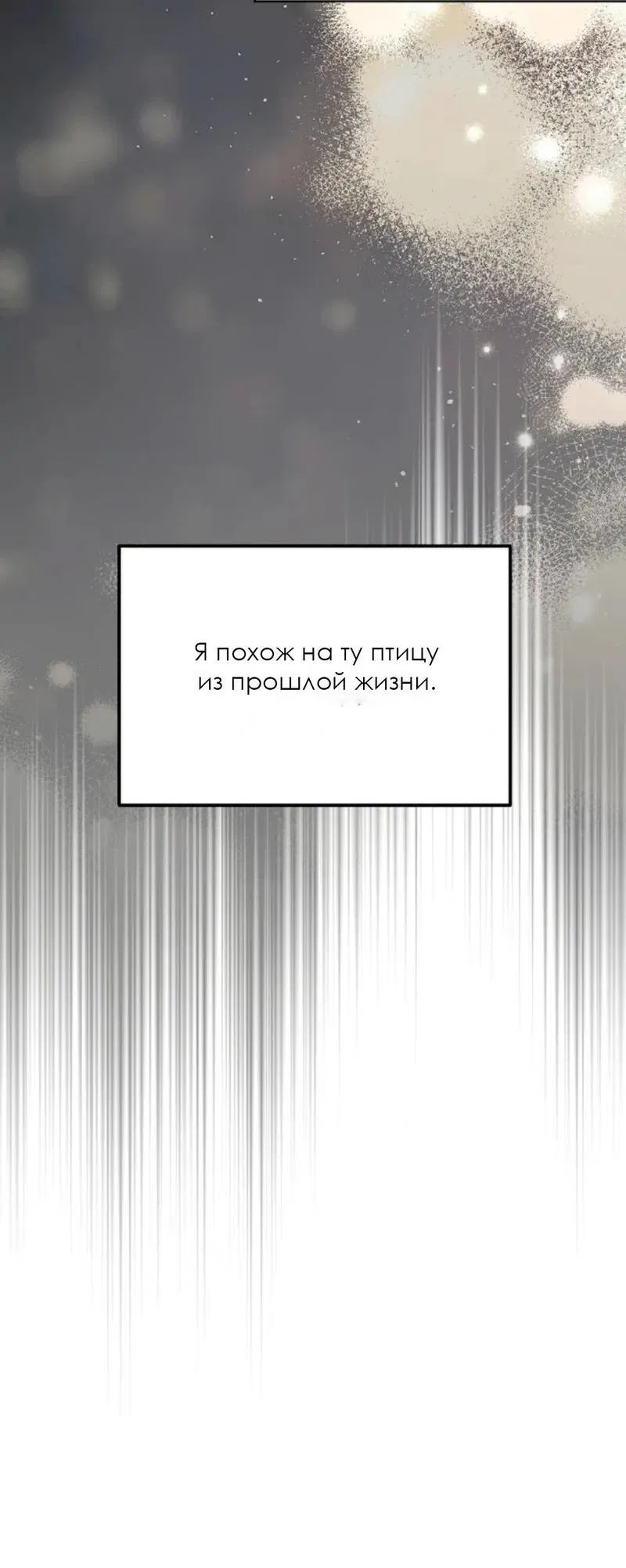Манга Эй, не нажимай эту кнопку - Глава 32 Страница 58