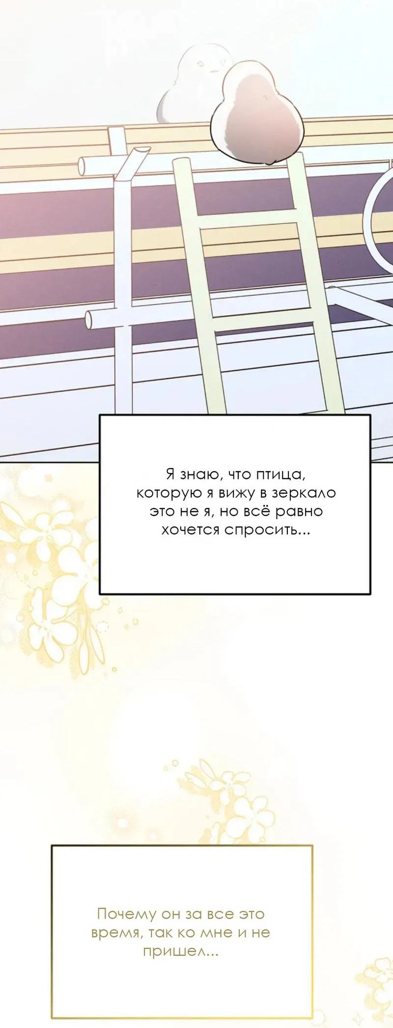 Манга Эй, не нажимай эту кнопку - Глава 32 Страница 60