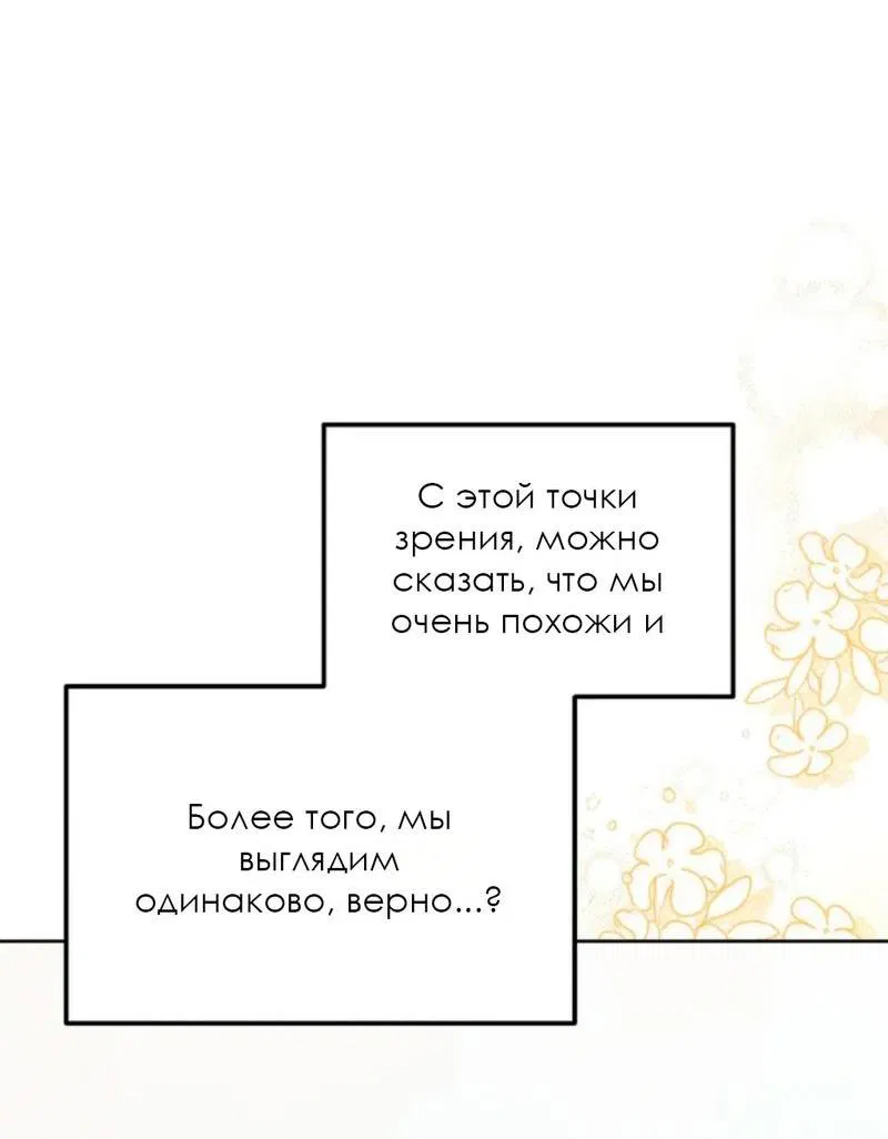 Манга Эй, не нажимай эту кнопку - Глава 32 Страница 59