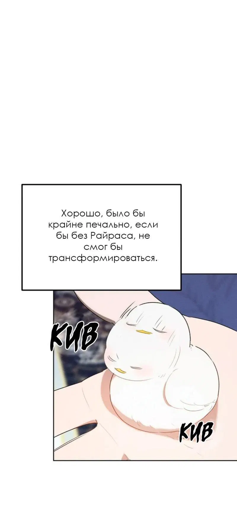 Манга Эй, не нажимай эту кнопку - Глава 32 Страница 30