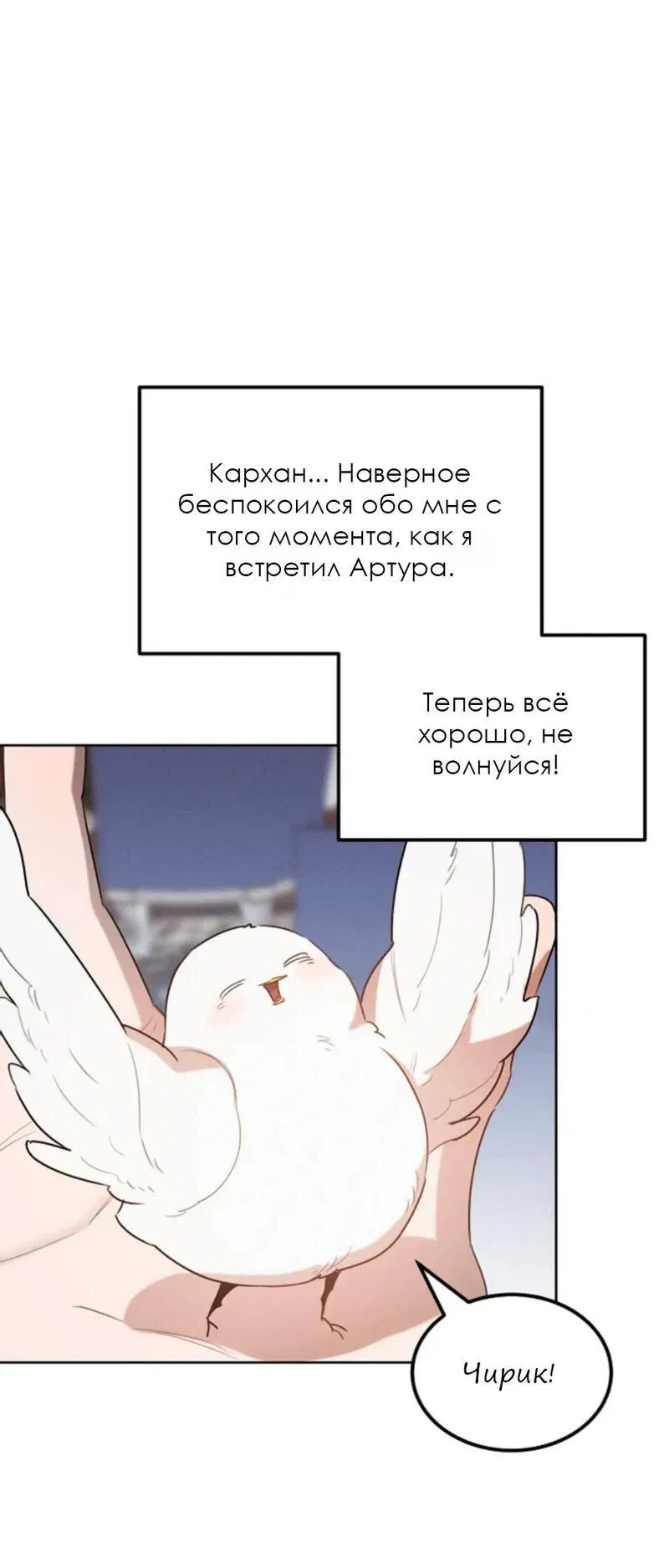 Манга Эй, не нажимай эту кнопку - Глава 32 Страница 26