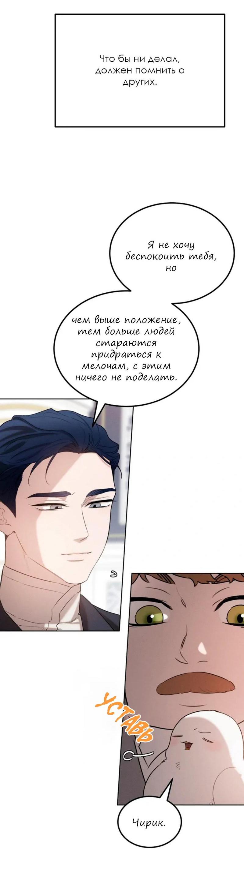 Манга Эй, не нажимай эту кнопку - Глава 32 Страница 71