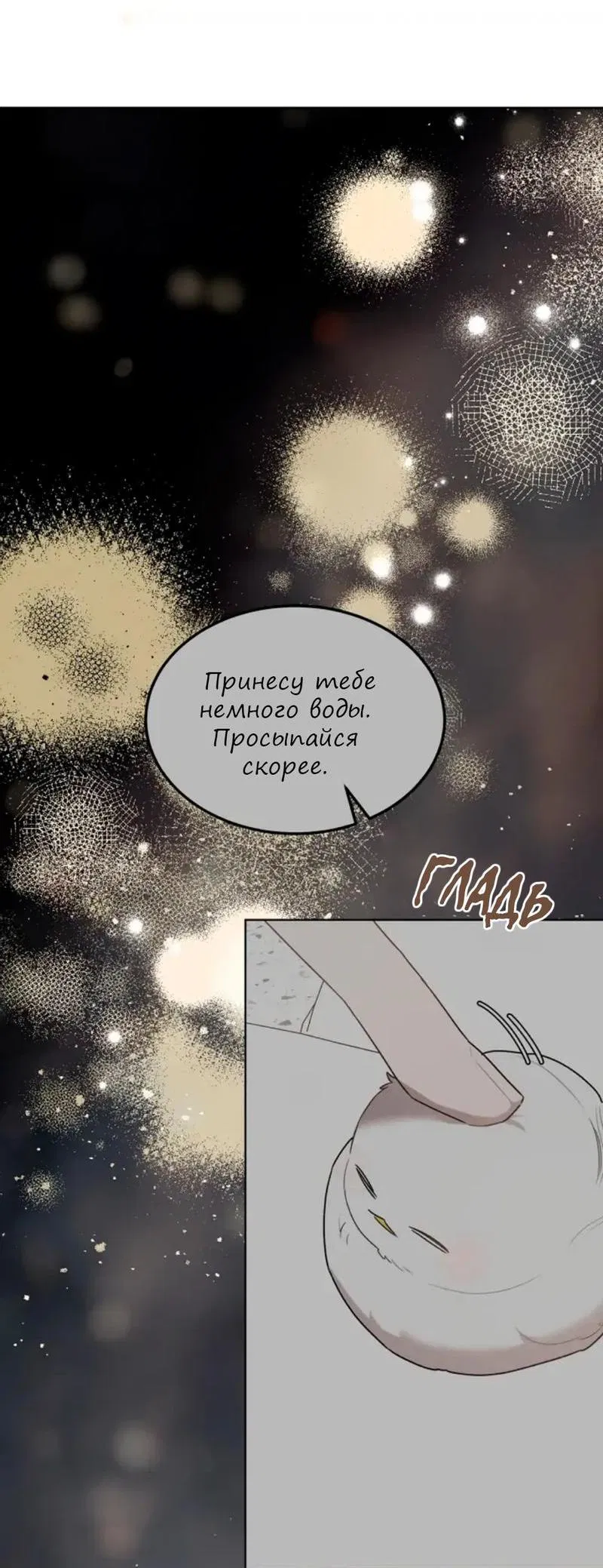 Манга Эй, не нажимай эту кнопку - Глава 32 Страница 57