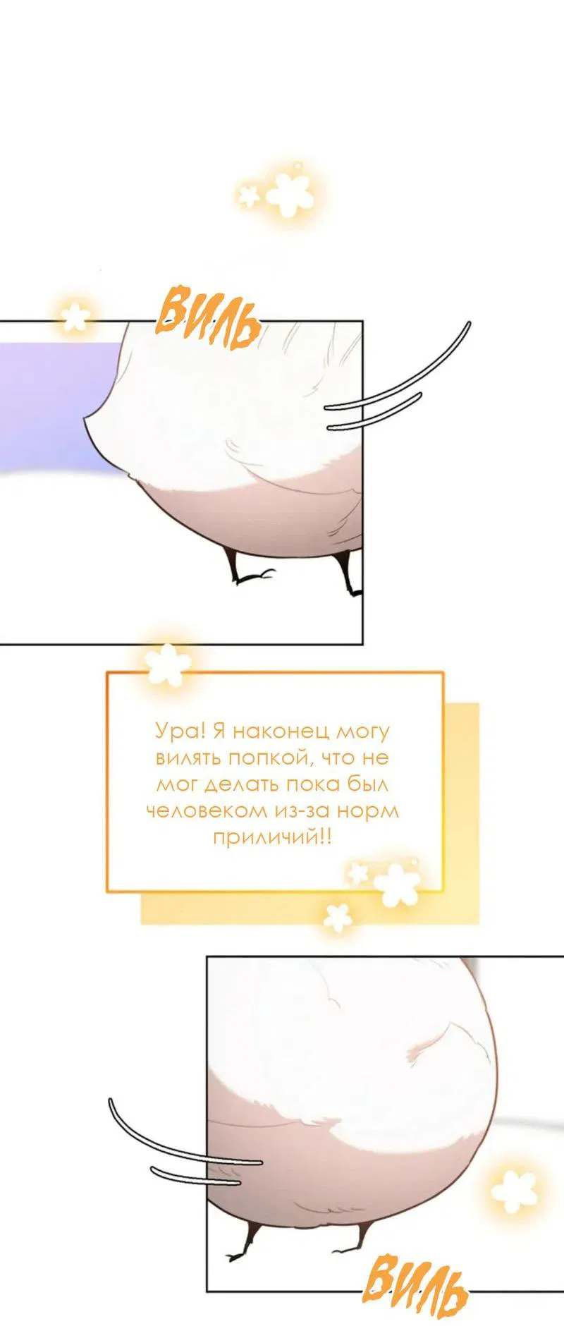 Манга Эй, не нажимай эту кнопку - Глава 32 Страница 7