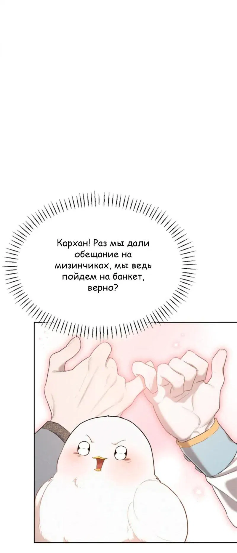 Манга Эй, не нажимай эту кнопку - Глава 32 Страница 10