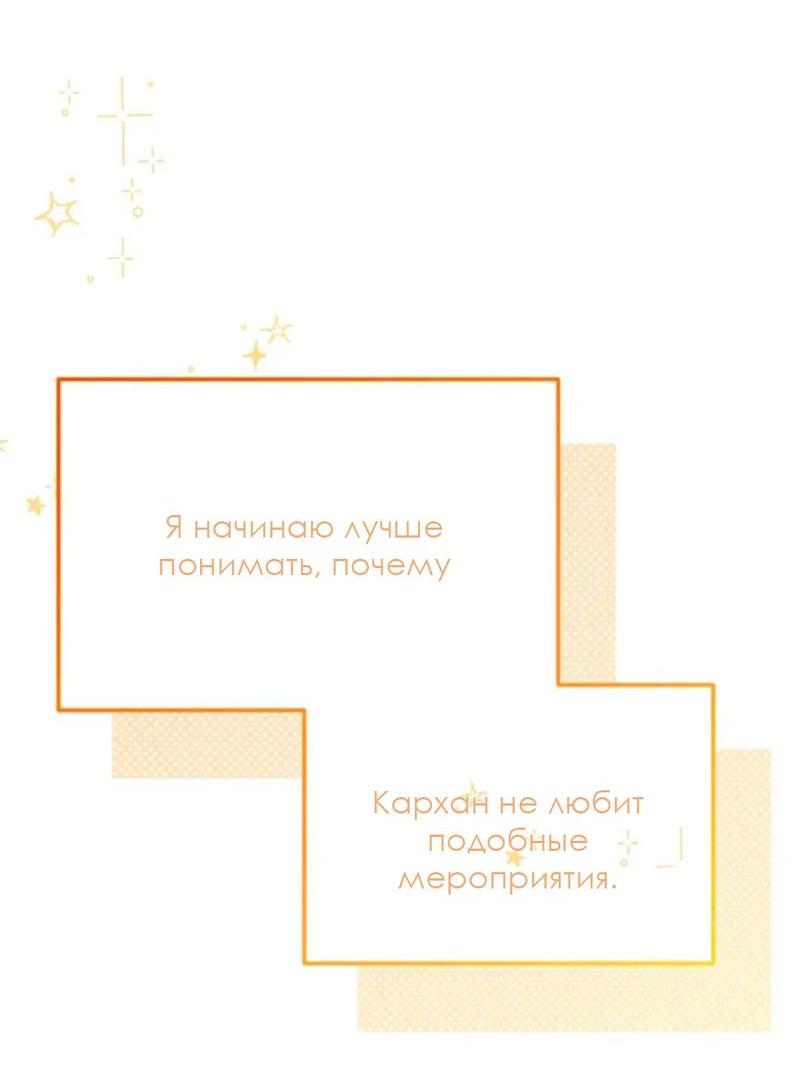 Манга Эй, не нажимай эту кнопку - Глава 32 Страница 72