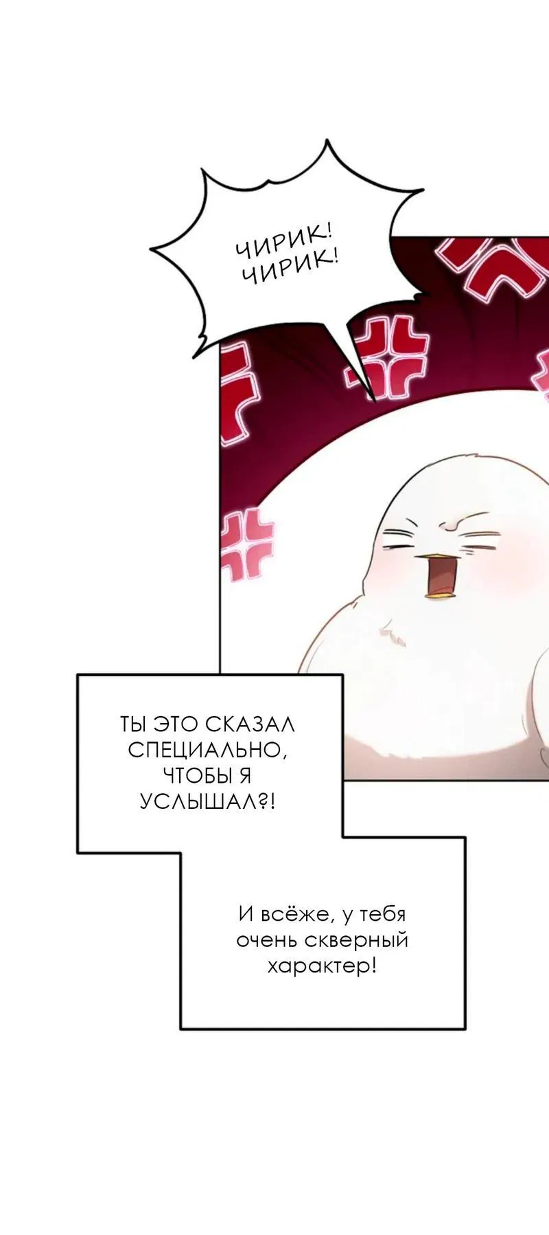 Манга Эй, не нажимай эту кнопку - Глава 32 Страница 47