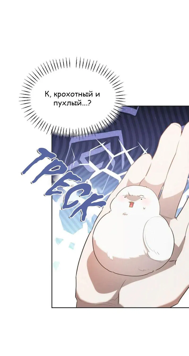 Манга Эй, не нажимай эту кнопку - Глава 32 Страница 16