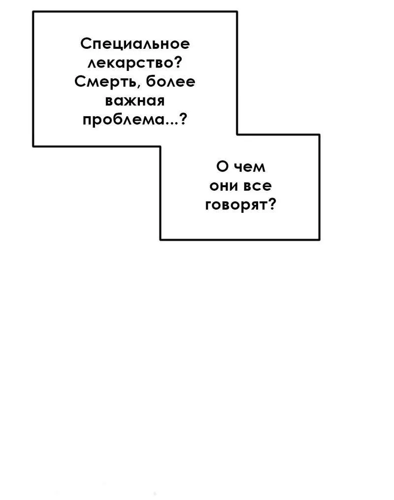 Манга Эй, не нажимай эту кнопку - Глава 34 Страница 71