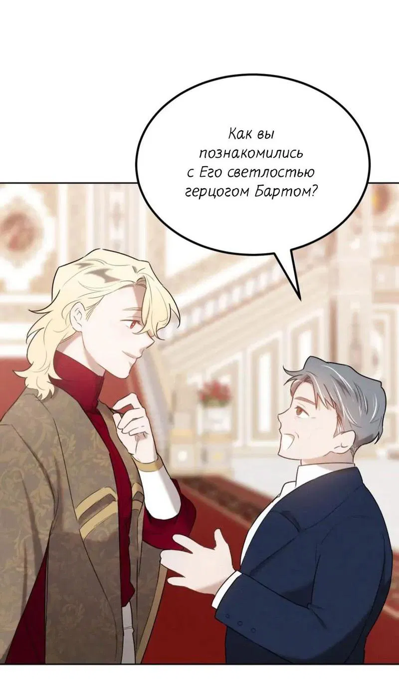 Манга Эй, не нажимай эту кнопку - Глава 34 Страница 28