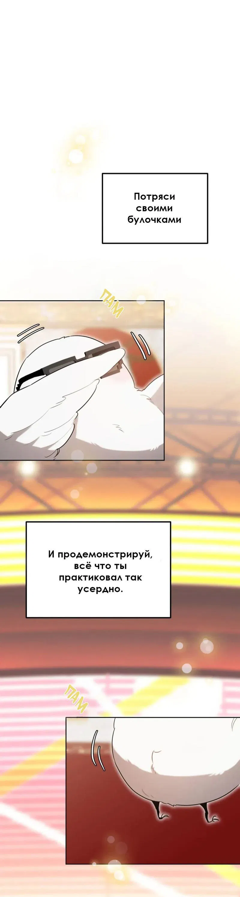 Манга Эй, не нажимай эту кнопку - Глава 34 Страница 1
