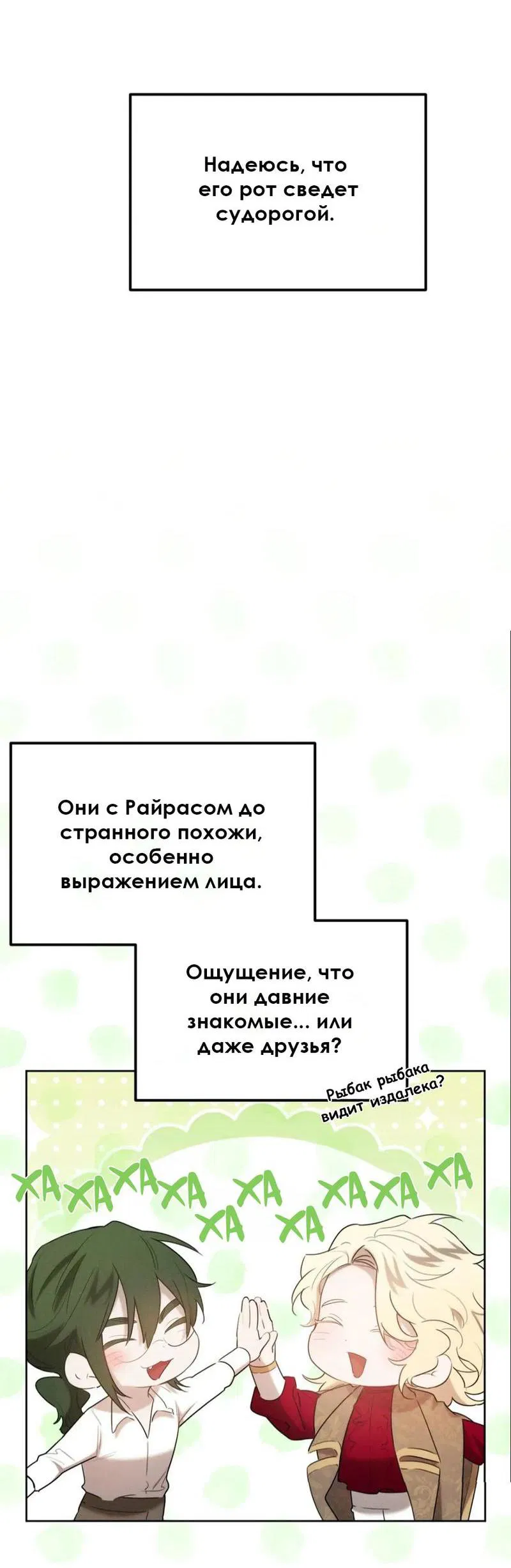 Манга Эй, не нажимай эту кнопку - Глава 34 Страница 47