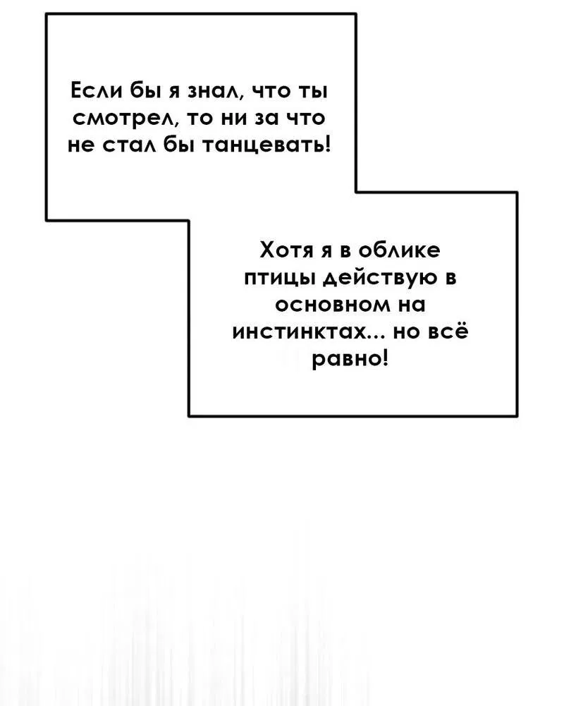 Манга Эй, не нажимай эту кнопку - Глава 34 Страница 51