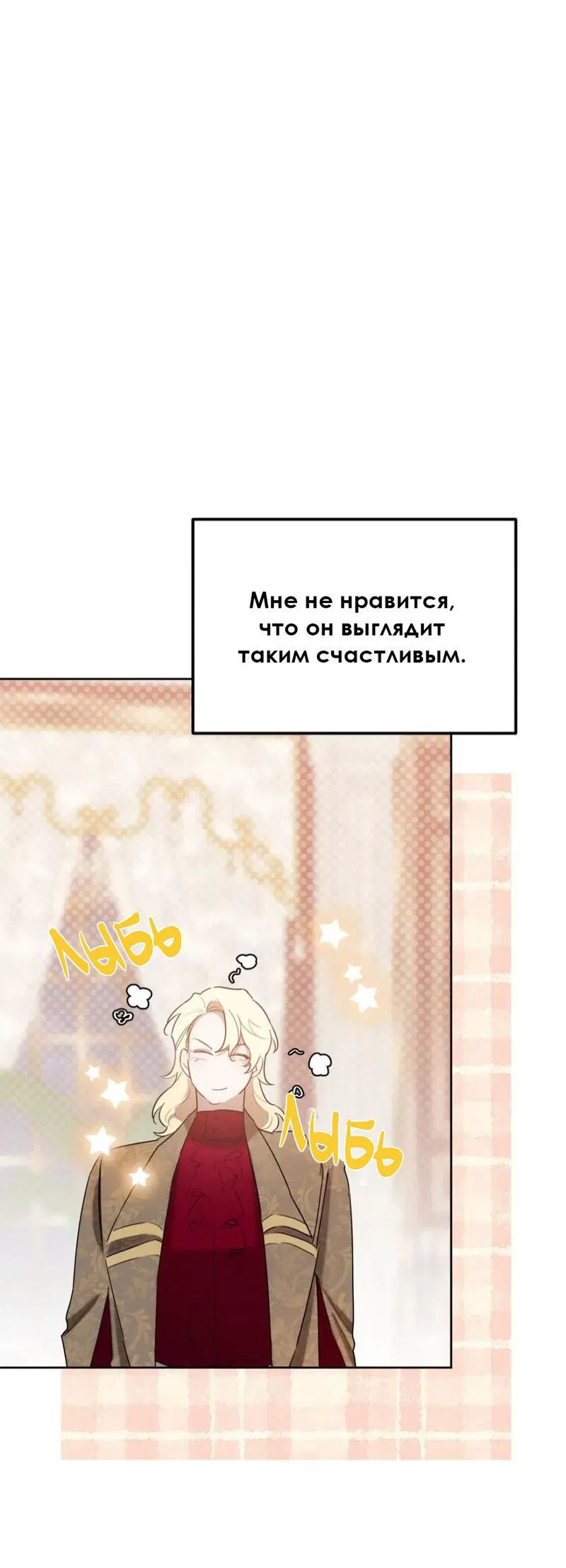 Манга Эй, не нажимай эту кнопку - Глава 34 Страница 46