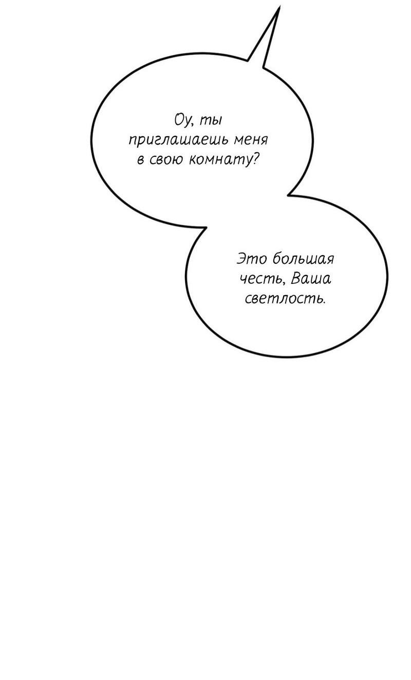 Манга Эй, не нажимай эту кнопку - Глава 34 Страница 34