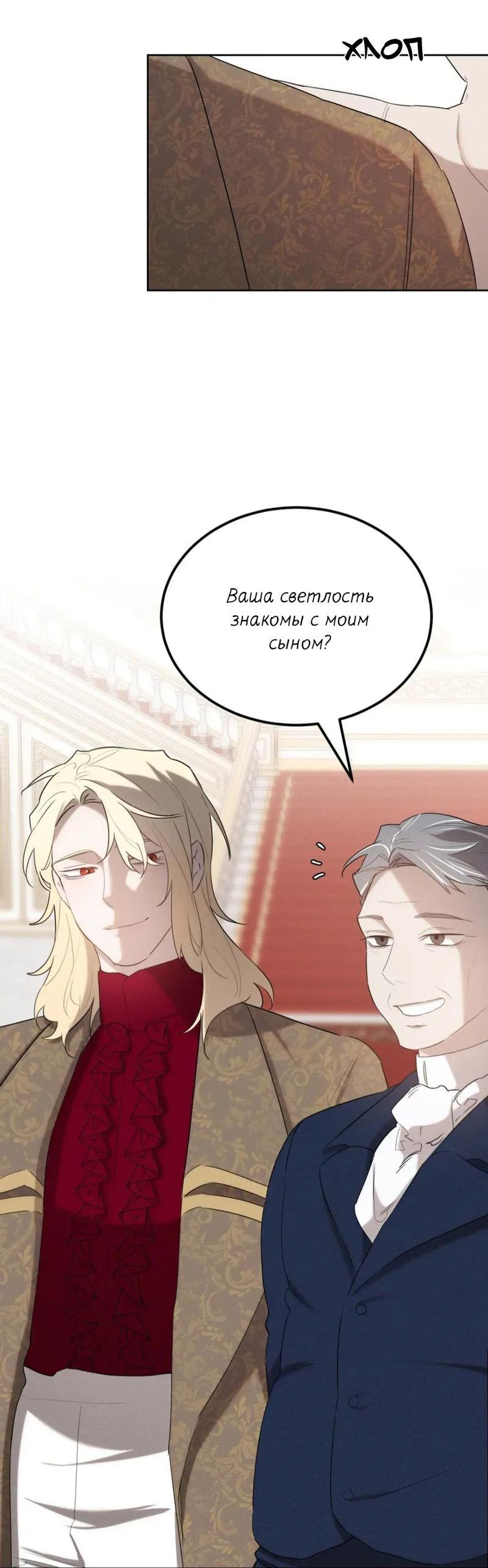 Манга Эй, не нажимай эту кнопку - Глава 34 Страница 22