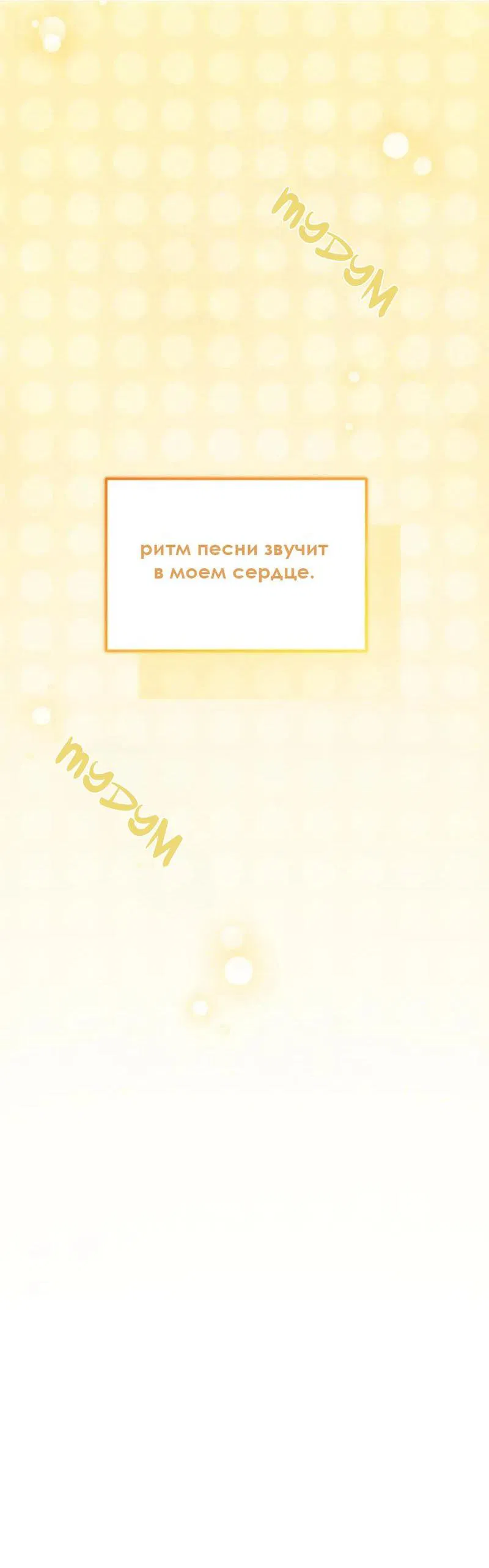Манга Эй, не нажимай эту кнопку - Глава 34 Страница 5