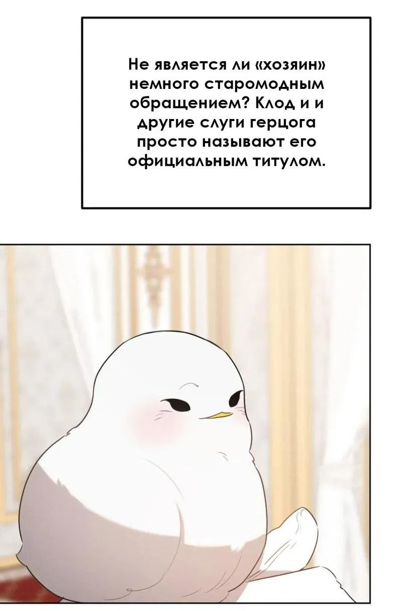 Манга Эй, не нажимай эту кнопку - Глава 34 Страница 43