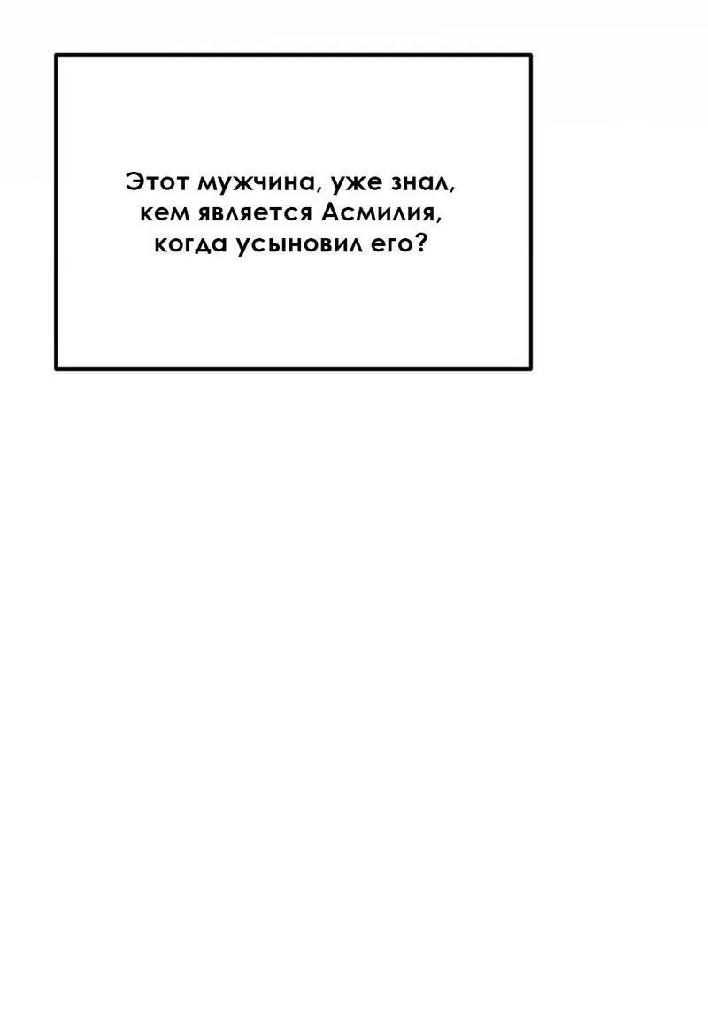 Манга Эй, не нажимай эту кнопку - Глава 34 Страница 27