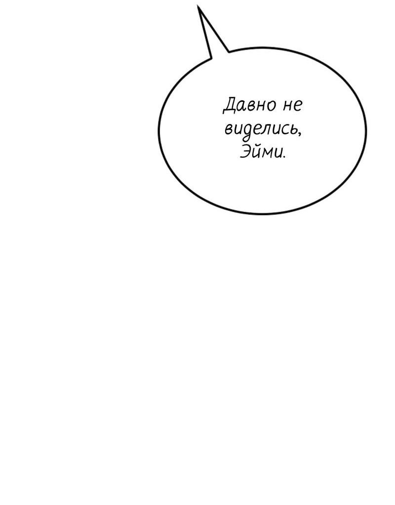 Манга Эй, не нажимай эту кнопку - Глава 36 Страница 58