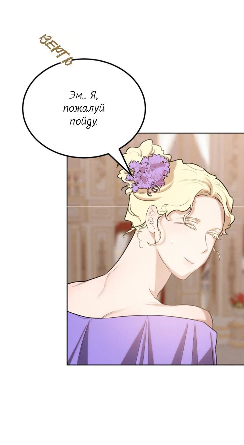 Манга Эй, не нажимай эту кнопку - Глава 36 Страница 65