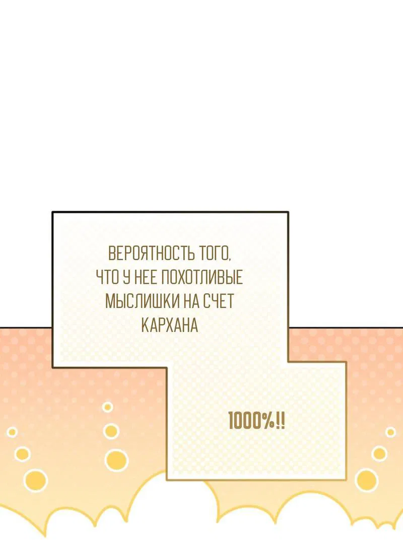 Манга Эй, не нажимай эту кнопку - Глава 36 Страница 60